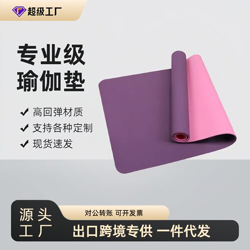 微瑕疵加宽加厚防滑tpe瑜伽垫一件代发初学者舞蹈静音减震健身垫