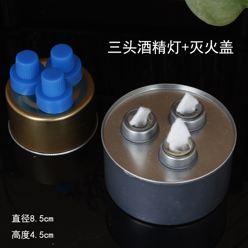 日本南部老铁壶专用酒精灯 3头2小时茶具 大号金色加热保温酒精灯