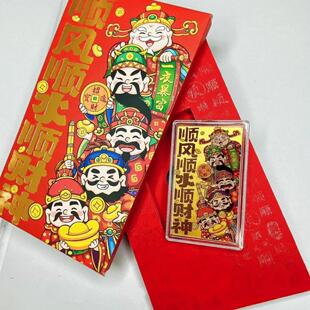水贝黄金999足金财神红包封百元压岁钱金片手机贴饰品新年伴手礼