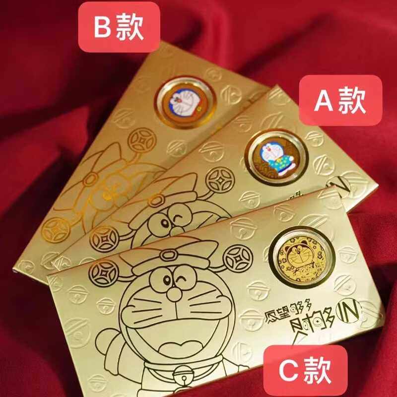 卡通哆啦A梦黄金999足金纪念金币创意红包手机贴饰品新年随手礼品