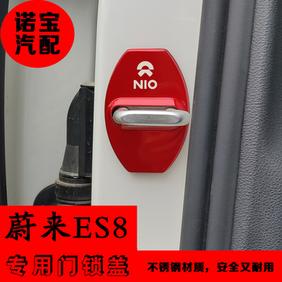 25款蔚来ES8ET7门锁盖改装