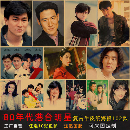 烧烤店复古怀旧是80年代港台明星