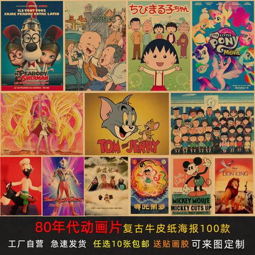 饭店复古怀旧牛皮纸画