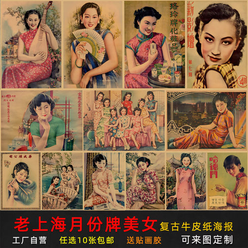 饭店复古牛皮纸装饰月份牌画