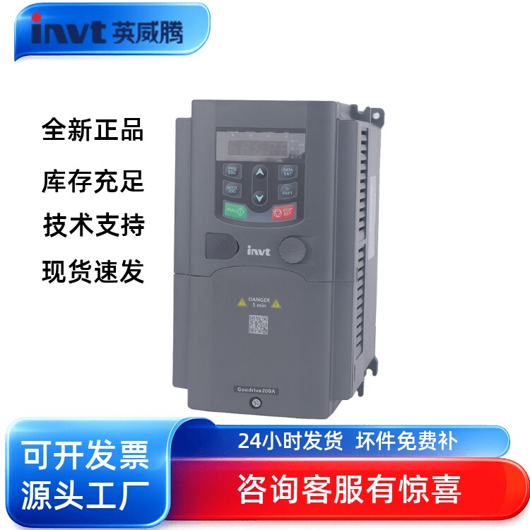 英威腾变频器现货GD200A正品保证图片