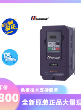 easydrive易驱变频器 CV3100-4T0450M/4T0550FP 16 45KW/55KW