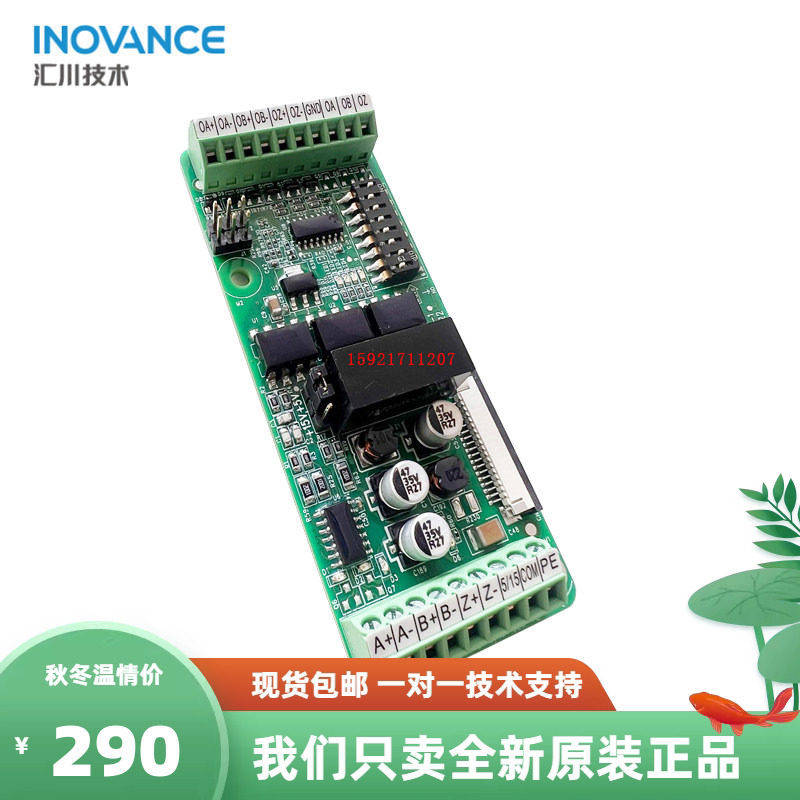 MD38PGMD 汇川变频器编码器接线扩展卡 PG卡  全新正品
