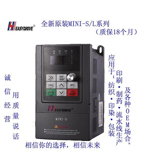 询价 变频器MINI-S-2S0015M电机调速器220V单相1.5KW