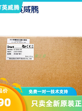 英威腾变频器多功能扩展卡 EC-IO501-00 订货号：11023-00083