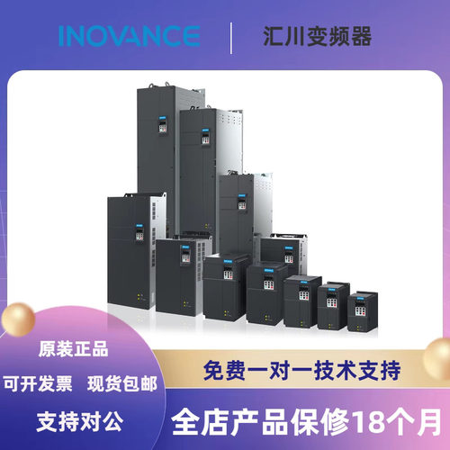 正品汇川变频器MD290现货销售