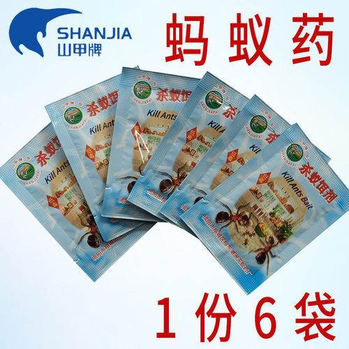 全窝端饵剂山甲牌灭蚂蚁药蚂蚁
