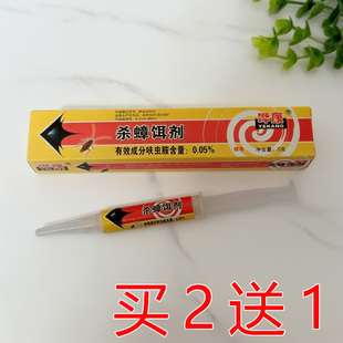 华康杀蟑药哗康晔康杀蟑饵剂胶饵传染灭蟑螂胶饵蟑螂药家用杀虫