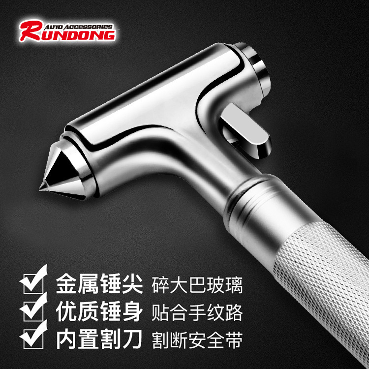 重量级金属车载安全锤三合一多功能汽车用逃生破窗器车内安全用品