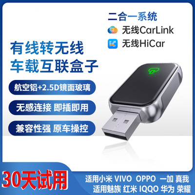 晶充无线CarLink无线HicarOPPO小米VIVO华为奔驰奥迪路虎凯迪拉克