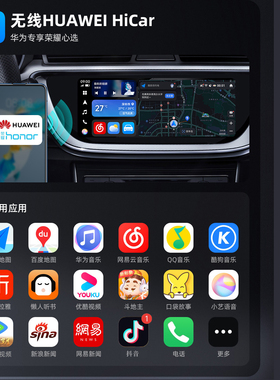 无线HiCar无线CarPlay适用华为苹果长城WEY名爵传祺领克宝俊通用