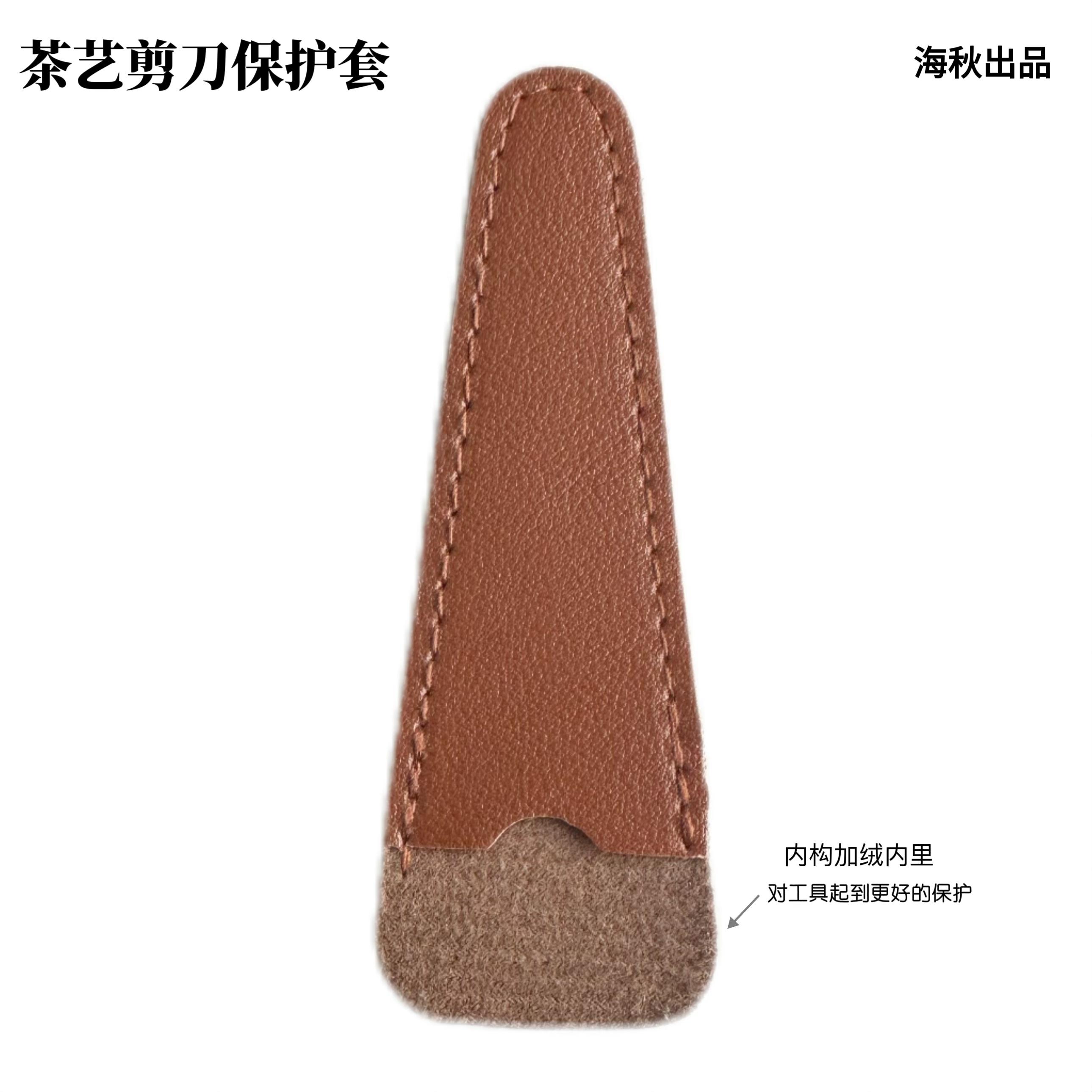 定制笔套剪刀皮套U型剪剪刀尖套收纳袋五金包装套包防戳伤保护套