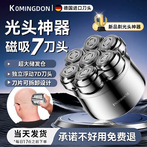 【8500转】新品上市剃光头神器