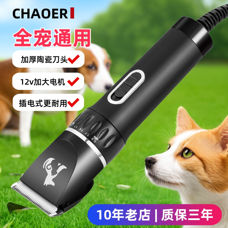 100瓦插电大动力宠物剃毛器专业