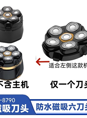 适配奥克斯32DC18/科明顿U6刀头