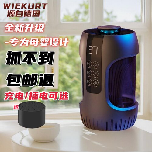 德国物理灭蚊器婴儿宝宝孕妇可用