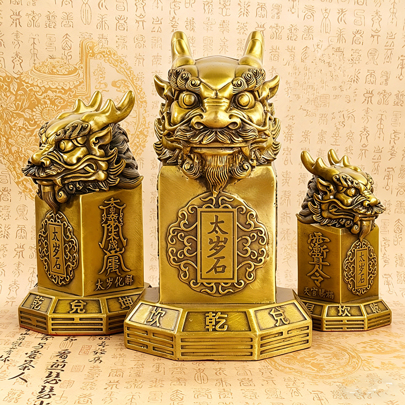 黄铜太岁石摆件八卦石敢当镇守石铜貔貅狮子财运石家居金属装饰品