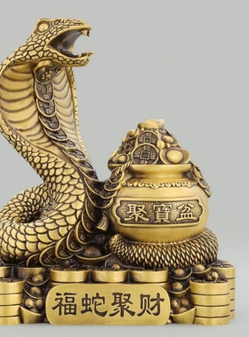 聚宝盆铜蛇摆件十二生肖蛇眼镜蛇黄铜金蛇福字灵蛇家居玄关装饰品