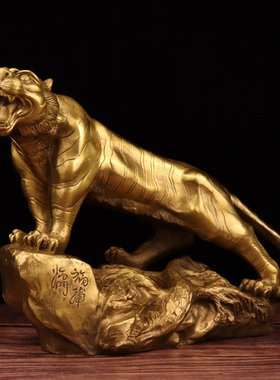 铜老虎摆件镇宅招财风水装饰