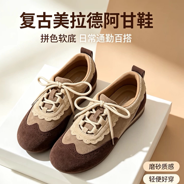 美拉德复古单鞋德训鞋女磨砂丑萌阿甘鞋花边布洛克软底休闲运动鞋