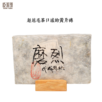 19年大树黄片普洱生茶勐库冰岛