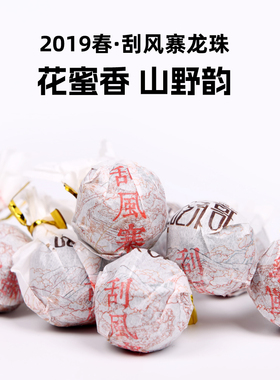 吃茶哥2019春 西双版纳易武 刮风寨 古树龙珠 普洱生茶 100克装