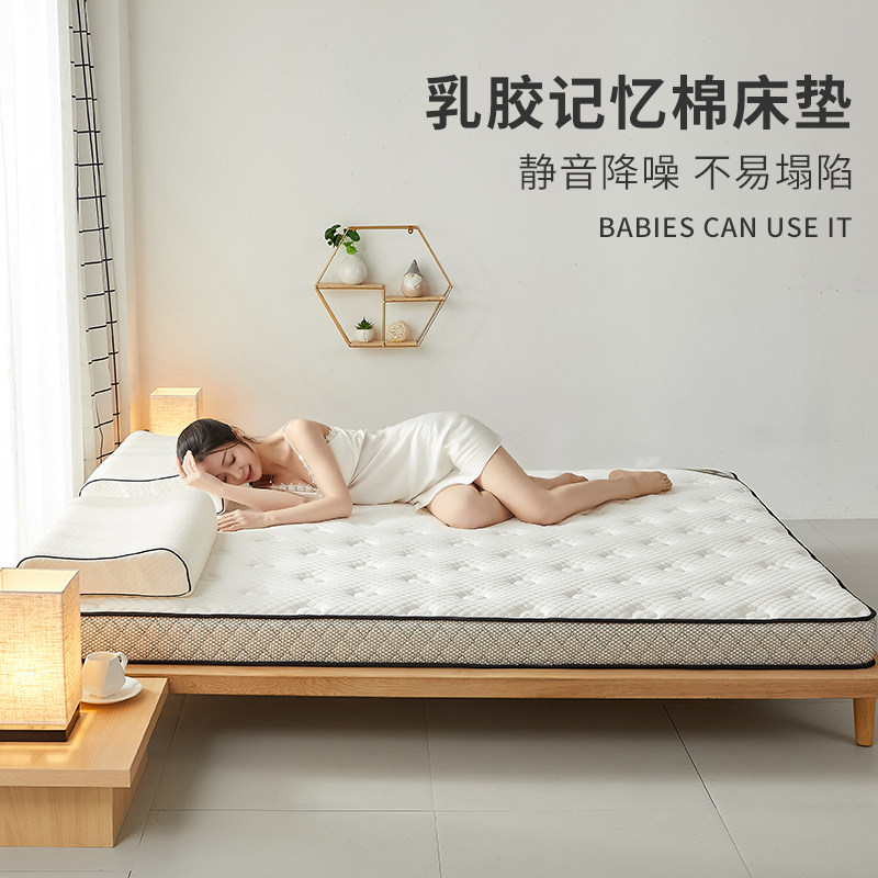 推荐！记忆棉海绵乳胶榻榻米床垫子学生宿舍单人床垫硬垫定制