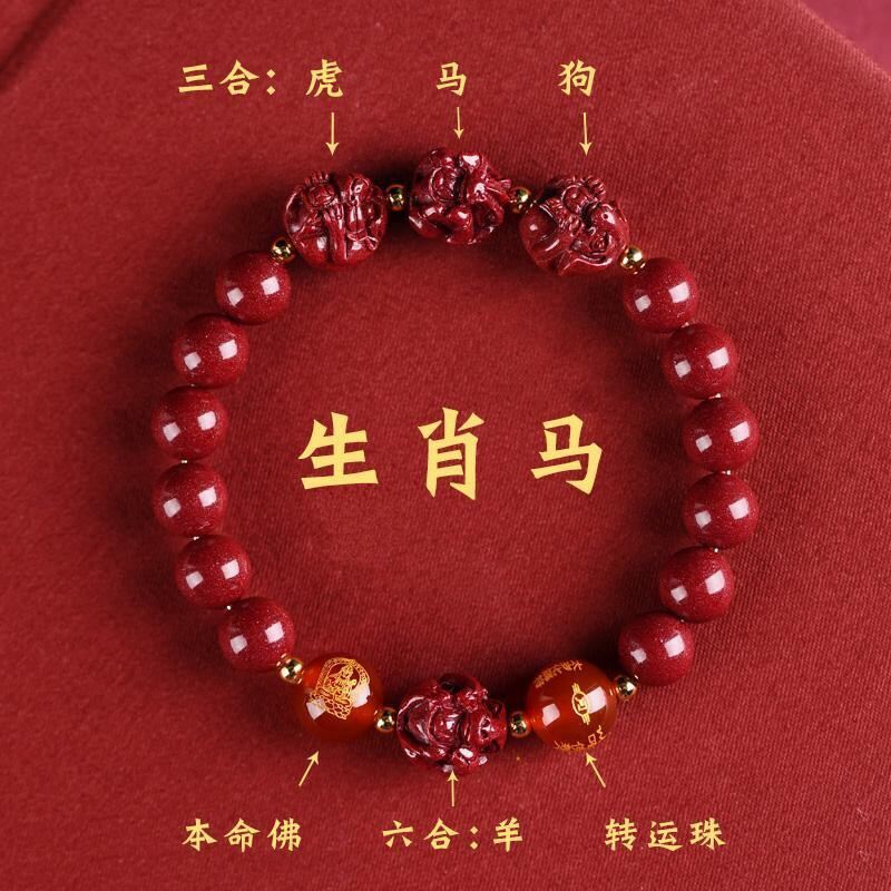 2024龙年三合手串本命年手链女六合属羊鼠猴狗牛申子辰朱砂