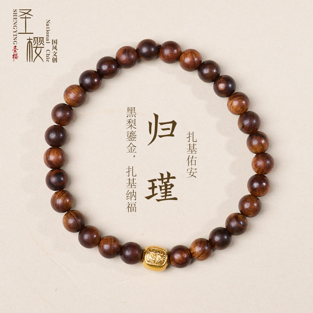 源头工厂天然黑梨花木串珠手链新中式扎基拉姆高级感手串现货批发
