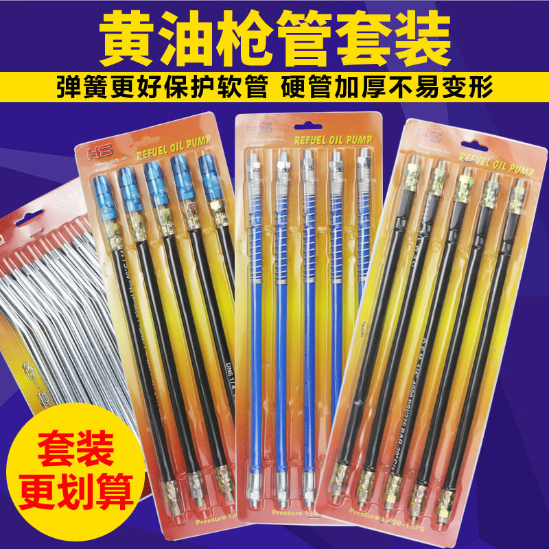 手动气动黄油枪配件枪杆枪嘴头平头软管铁管硬管注油嘴枪头黄油嘴