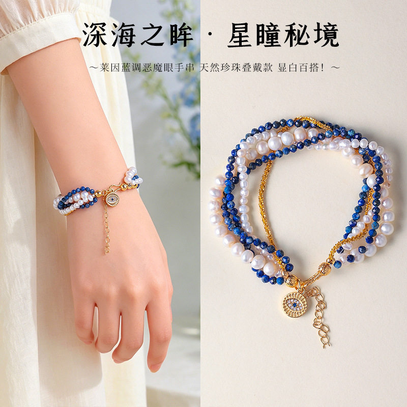 深海之眸天然青金石手链女时尚通勤多层叠戴星瞳秘境淡水珍珠手串