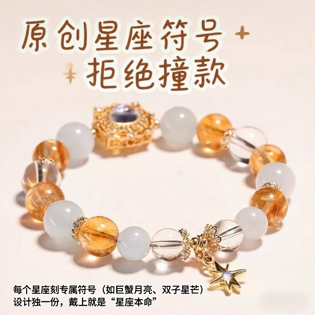 天然水晶手串星座手链女紫水晶粉晶发晶多宝十二星座水晶手链