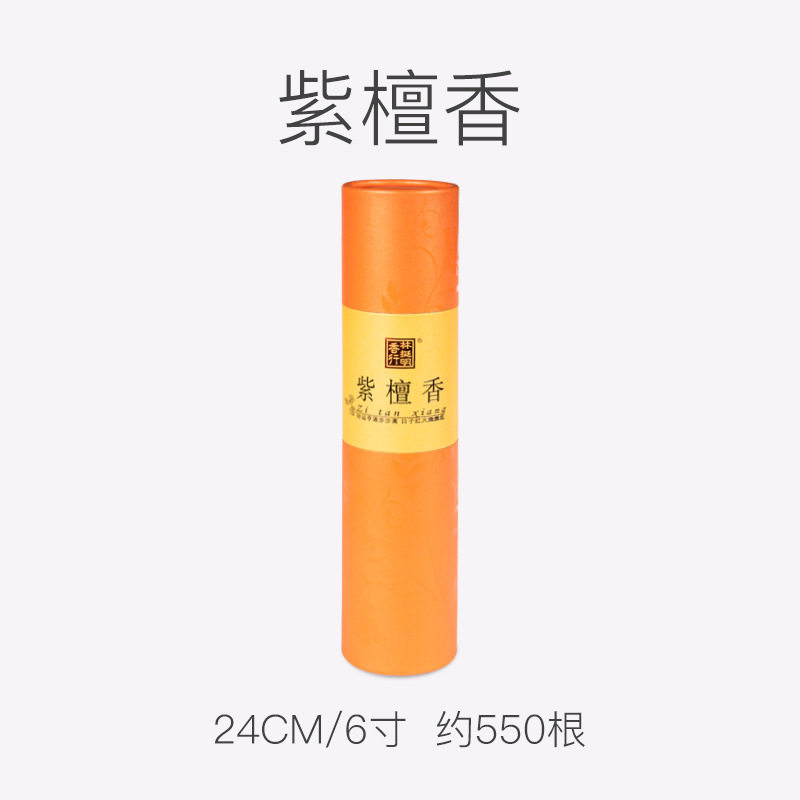 兴隆林挺明百年线香家用无烟香室内香薰寺庙供香礼佛环保檀香