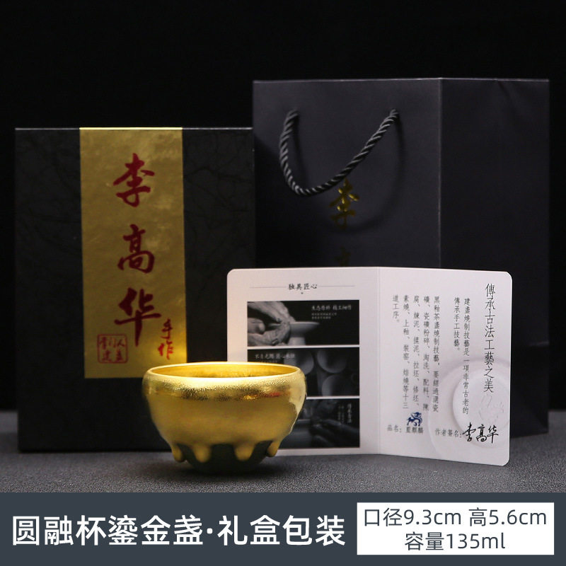 李高华手工金油滴盏鎏金陶瓷高端铁胎黄金天目茶盏主人杯单杯礼盒