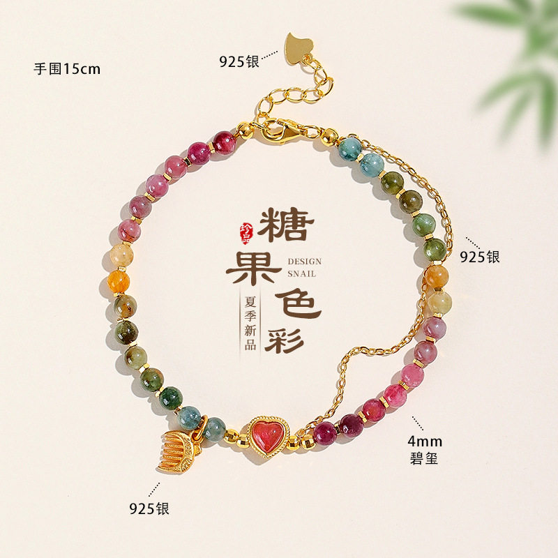 925银梳子4mm极细碧玺极细串珠手链女时尚精致碧玺爱心手串首饰