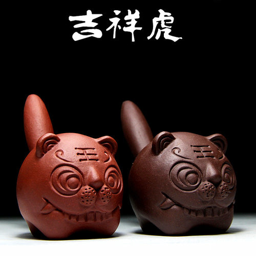 紫砂茶宠工艺品摆件宜兴吉祥虎雕塑笔架手工制作茶玩可混批