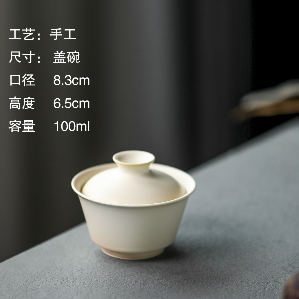 盖碗茶杯单个二才功夫茶茶具粉引陶瓷泡茶杯茶碗120cc小高档手工