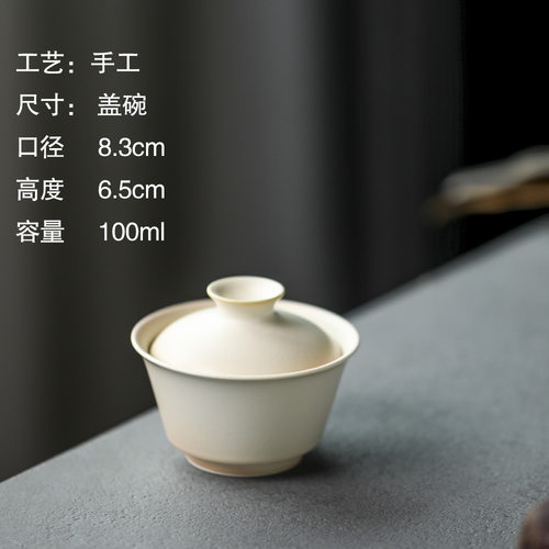 盖碗茶杯单个二才功夫茶茶具粉引陶瓷泡茶杯茶碗120cc小高档手工