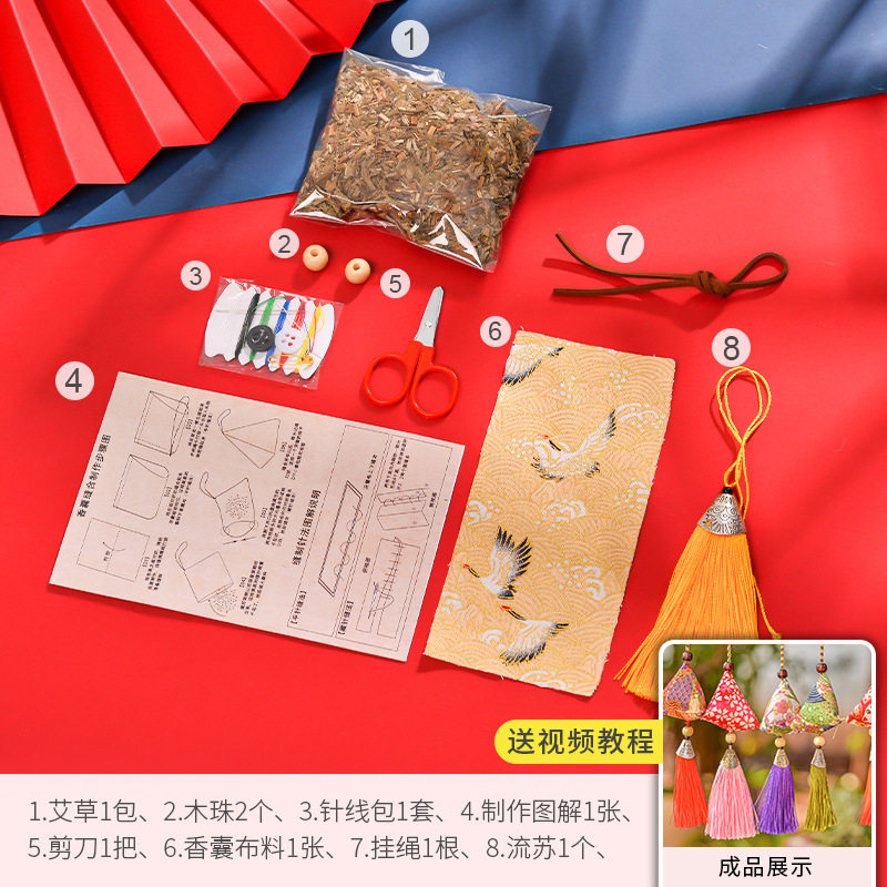 端午节香包香囊幼儿园diy材料包手工刺绣艾草自制粽子小挂件