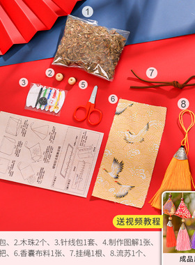 端午节香包香囊幼儿园diy材料包手工刺绣艾草自制粽子小挂件