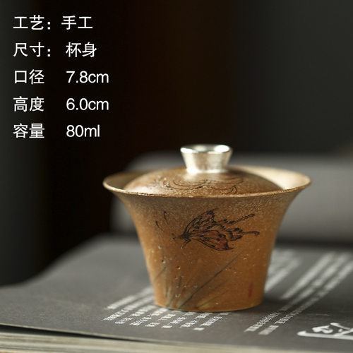 晴先生柴色鎏银手绘盖碗二才盖碗景德镇手工陶作功夫茶具茶碗140m