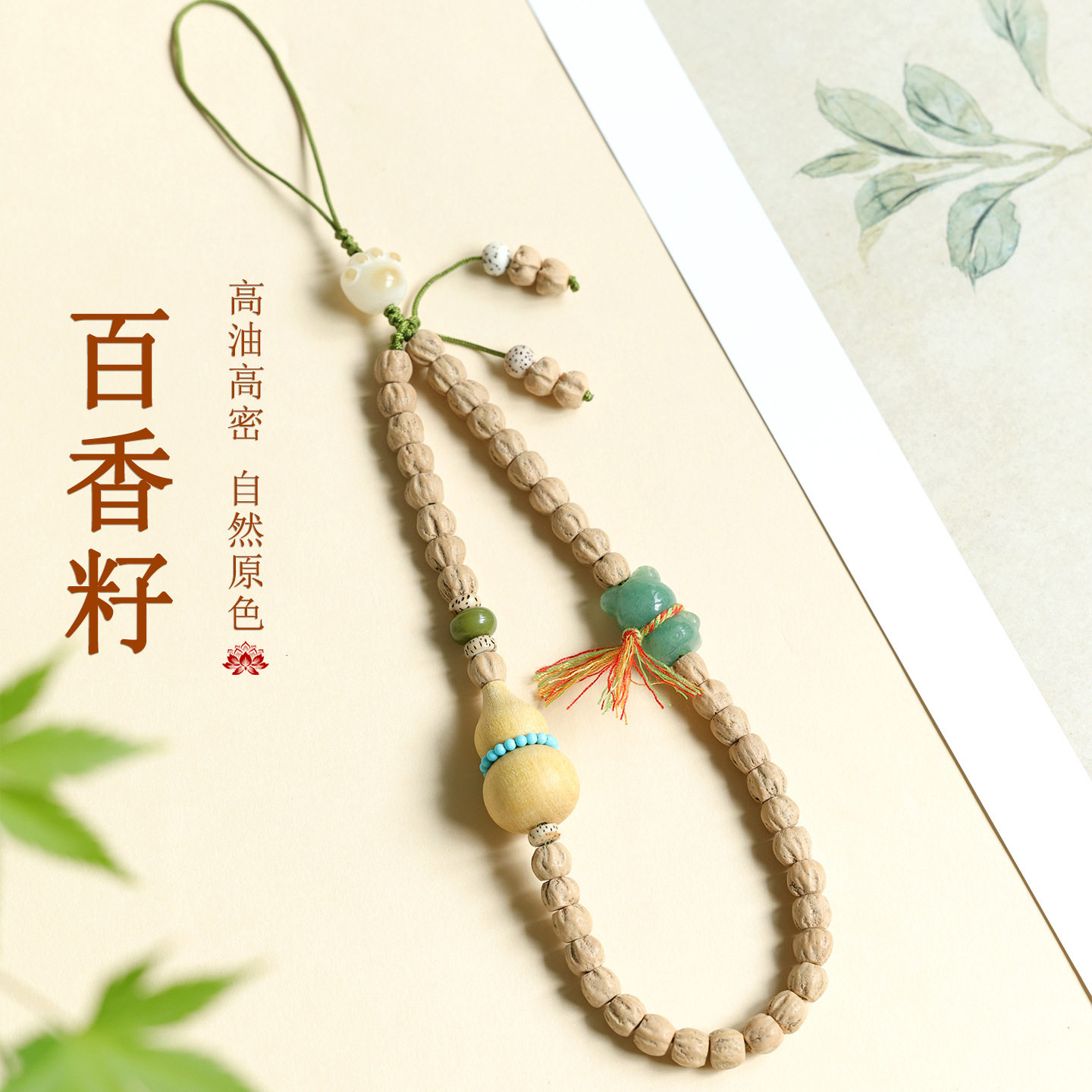 批发福禄百香籽手机链挂件葫芦猫爪复古风原创钥匙扣包挂饰品礼物