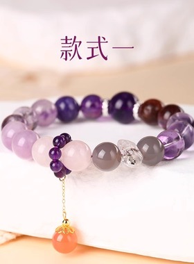 九紫离火手串女本命年龙年手链天然紫水晶手串紫色多宝手链礼物