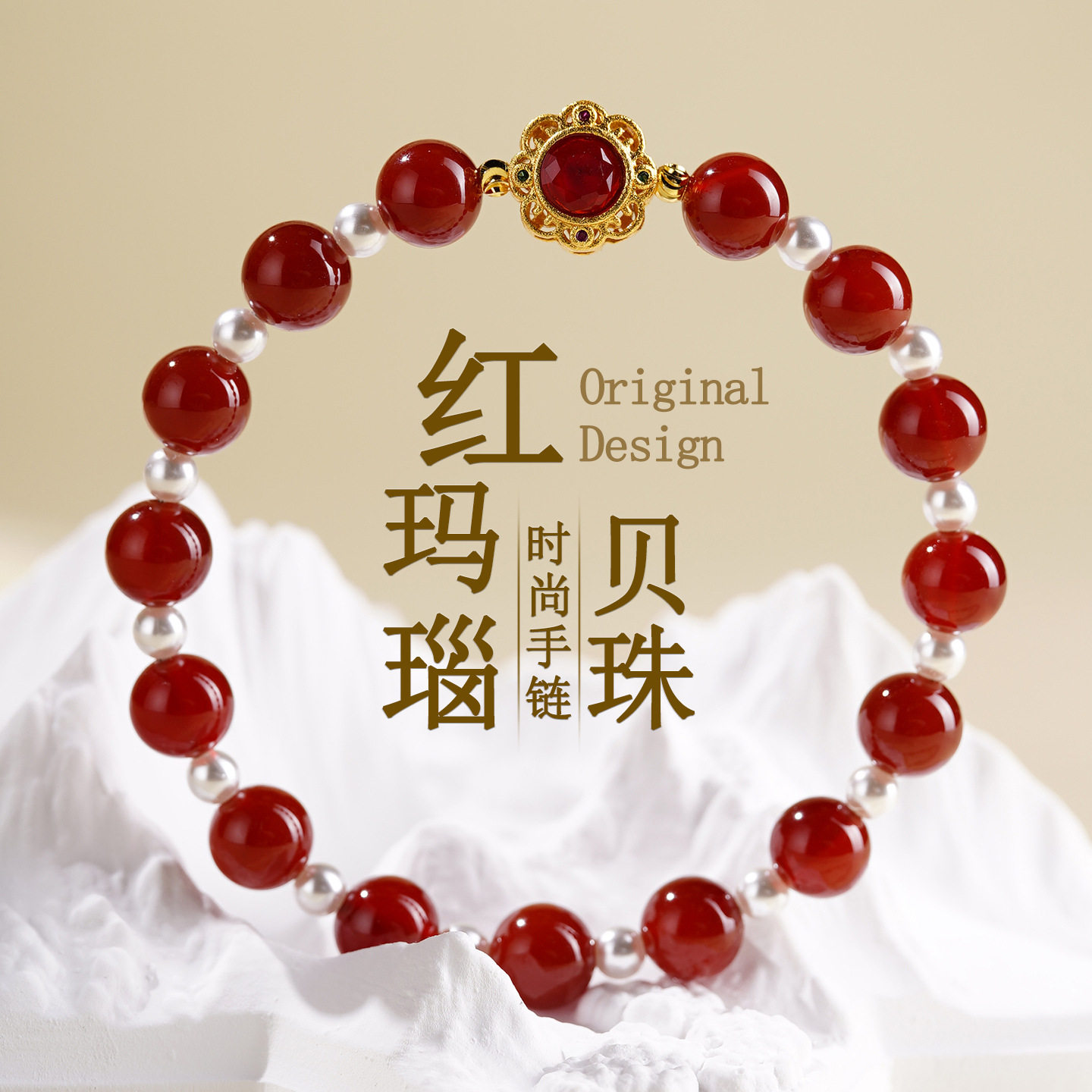 天然红玛瑙贝珠手链时尚原创新中式本命年女士红色系新款手串
