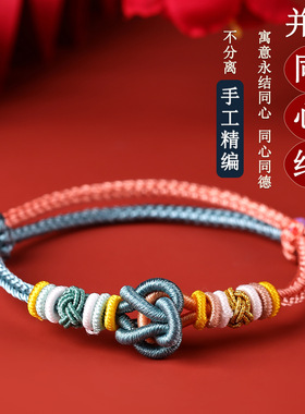 批发并蒂同心结手绳手工编织双向可调节情人节礼物可穿配饰手编绳