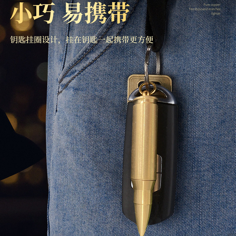 豫邦原铜万次火柴煤油打火机拉丝复古创意挂件钥匙扣火机品